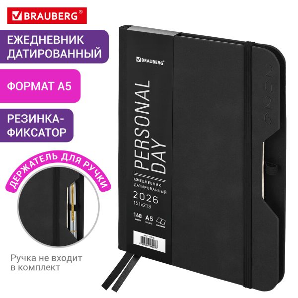 Ежедневник датированный 2026, А5, 151х213 мм, BRAUBERG "Note", под кожу, держатель для ручки, черный, 117516 — изображение 13