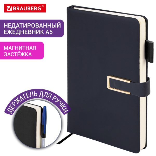 Ежедневник недатированный, А5, 143х210 мм, BRAUBERG "Dainty", под кожу, магнитная застежка, 160 л., черный, 117141 — изображение 13