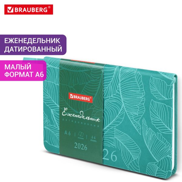 Еженедельник датированный 2026 МАЛЫЙ ФОРМАТ 95х155 мм, А6, BRAUBERG "Foliage", под кожу, бирюза, 117197 — изображение 16