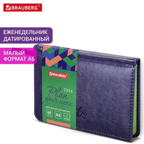 Еженедельник датированный 2026, МАЛЫЙ ФОРМАТ 95х155 мм, А6, BRAUBERG "Rainbow", под кожу, сиреневый, 117191 — изображение 16