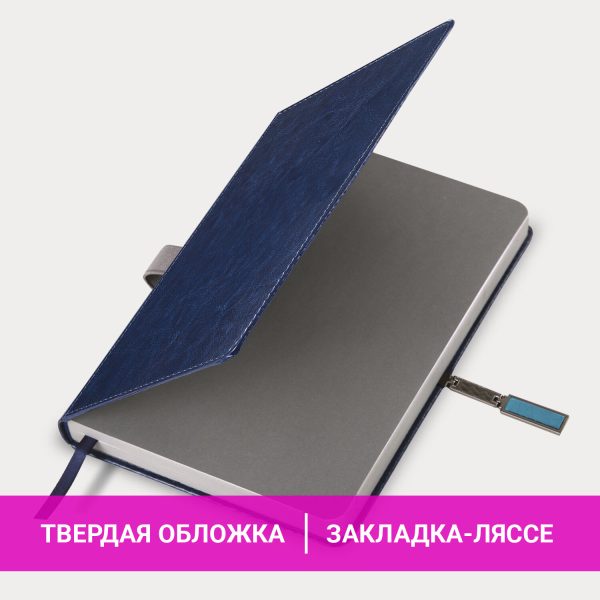 Ежедневник датированный 2026 А5 138x213 мм, BRAUBERG "Inspiration", под кожу, цветной срез, синий, 117474 — изображение 15