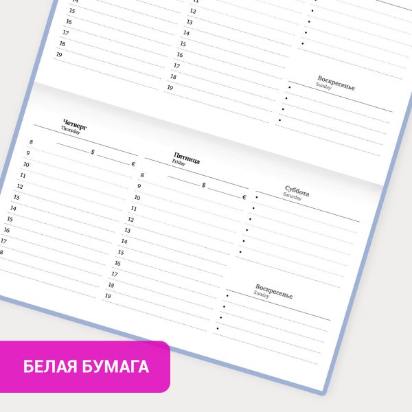 Еженедельник недатированный с резинкой 171х93 мм, BRAUBERG, твердый, 64 л., "Minimal", голубой, 116313 — изображение 16