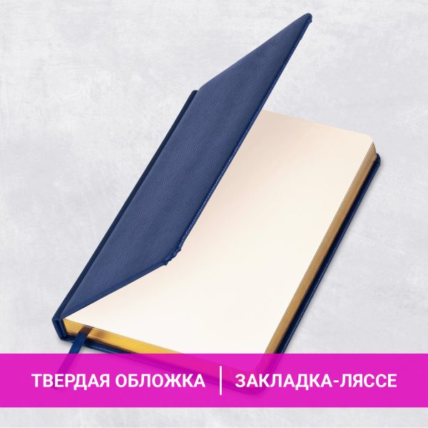 Ежедневник недатированный А5, 138х213 мм, BRAUBERG "Iguana" под кожу, 160 л., темно-синий, 125091 — изображение 13