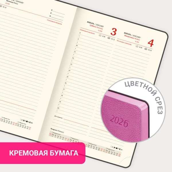 Ежедневник датированный 2026 А5 138x213 мм, BRAUBERG "Stylish", под кожу, гибкий, розовый, 117099 — изображение 16