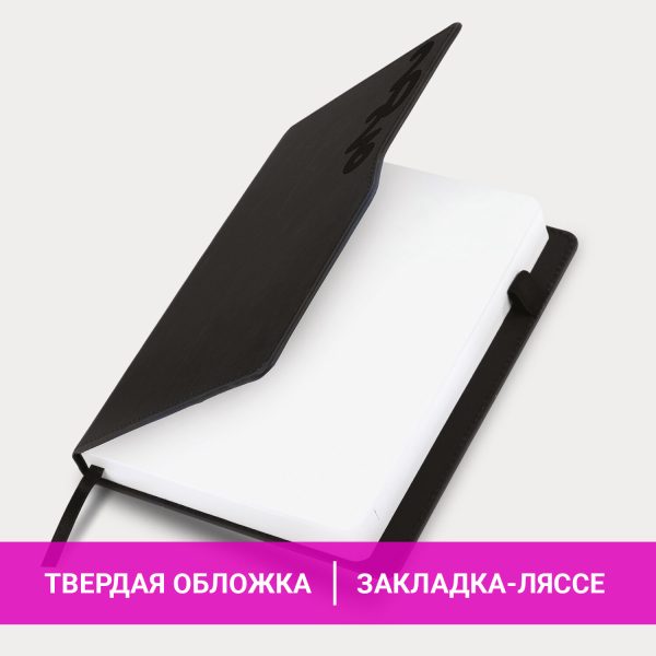 Ежедневник датированный 2026, А5, 150x213 мм, BRAUBERG "Up", под кожу, софт-тач, держатель для ручки, черный, 117116 — изображение 15