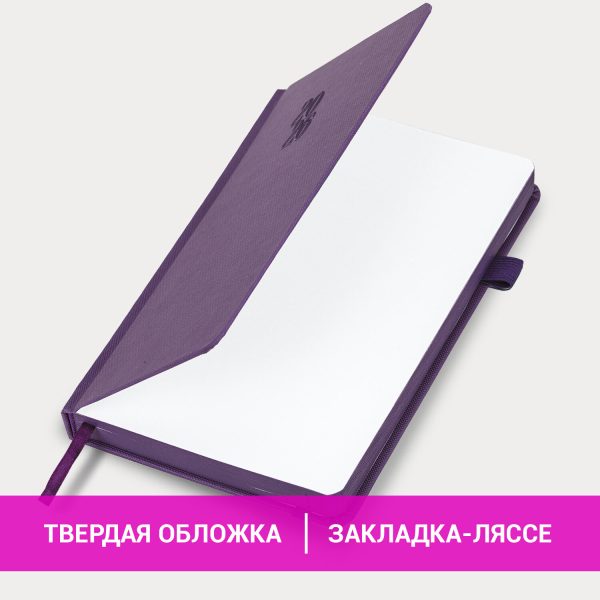Ежедневник датированный 2026, А5, 138х213 мм, BRAUBERG "Plain", под кожу, резинка, держатель для ручки, фиолетовый, 117509 — изображение 15