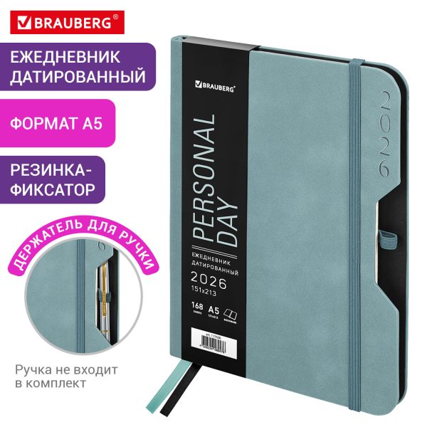 Ежедневник датированный 2026, А5, 151х213 мм, BRAUBERG "Note", под кожу, держатель для ручки, серо-голубой, 117520 — изображение 13