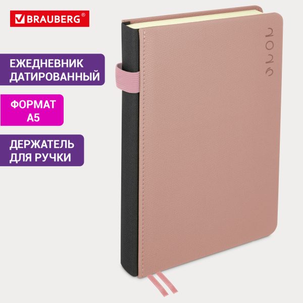 Ежедневник датированный 2026, А5, 138х213 мм, BRAUBERG "Essential", под кожу, держатель, розовый, 117395 — изображение 16