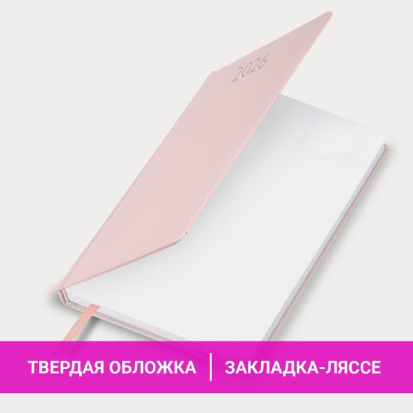 Ежедневник датированный 2026, А5, 138x213 мм, BRAUBERG "Profile", балакрон, светло-розовый, 117075 — изображение 15