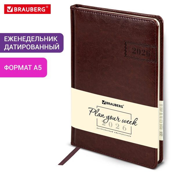 Еженедельник датированный 2026, А5, 145х215 мм, BRAUBERG "Imperial", под кожу, коричневый, 117173 — изображение 13