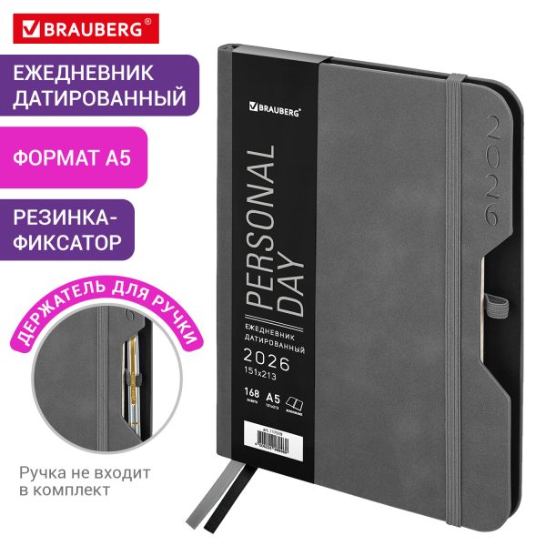 Ежедневник датированный 2026, А5, 151х213 мм, BRAUBERG "Note", под кожу, держатель для ручки, серый, 117519 — изображение 13