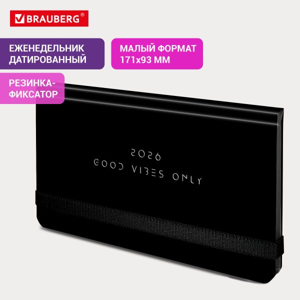 Еженедельник датированный 2026 с резинкой 171х93 мм, BRAUBERG, твердый, УФ-ЛАК, 64 л., "Минимализм", 117350 — изображение 15