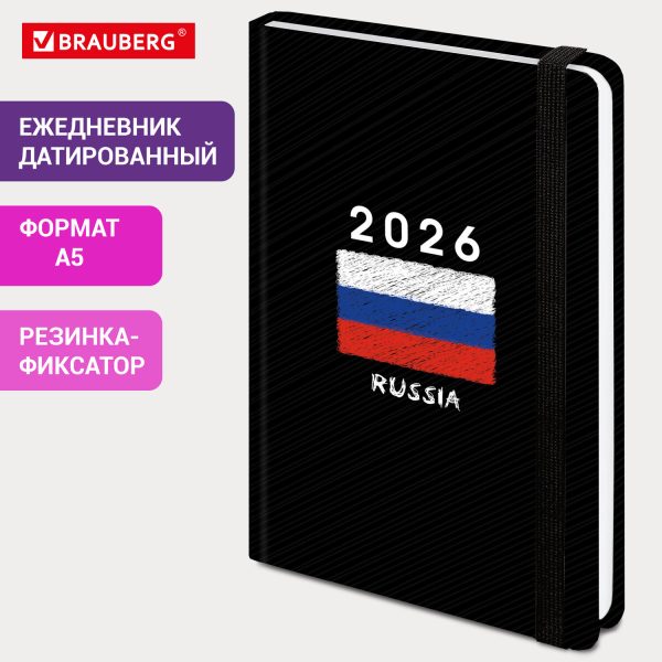 Ежедневник датированный 2026 с резинкой 145х203 мм, А5, BRAUBERG, твердый, "Россия", 117332 — изображение 10