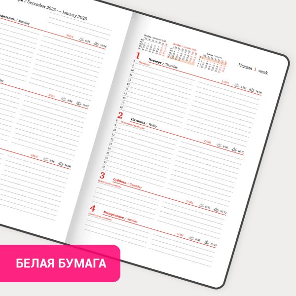 Еженедельник датированный 2026, А5, 145х215 мм, BRAUBERG "Select", балакрон, темно-синий, 117181 — изображение 15