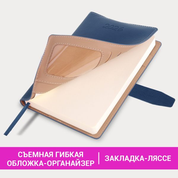 Ежедневник датированный 2026, А5, 143х218 мм, BRAUBERG "Journal", под кожу, застежка, держатель для ручки, органайзер, синий, 117379 — изображение 17