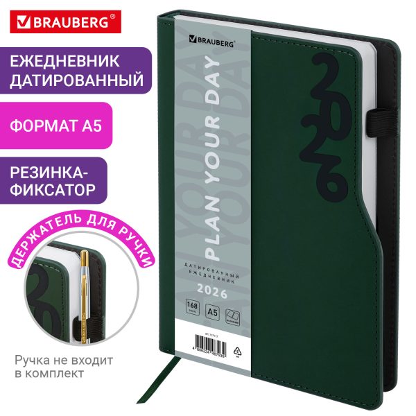 Ежедневник датированный 2026, А5, 150x213 мм, BRAUBERG "Up", под кожу, софт-тач, держатель для ручки, зеленый, 117117 — изображение 14