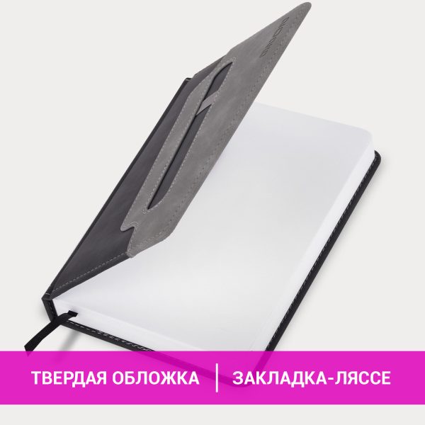 Ежедневник датированный 2026, А5, 138x213 мм, BRAUBERG "Assistant", под кожу, держатель, черный, 117376 — изображение 14