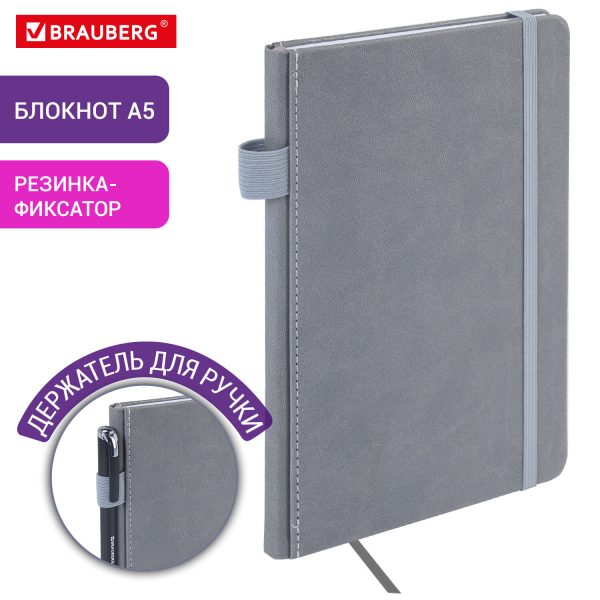Блокнот А5 135x212 мм BRAUBERG "Edge", под кожу, резинка, держатель, 80 л., клетка, серый, 117146 — изображение 10