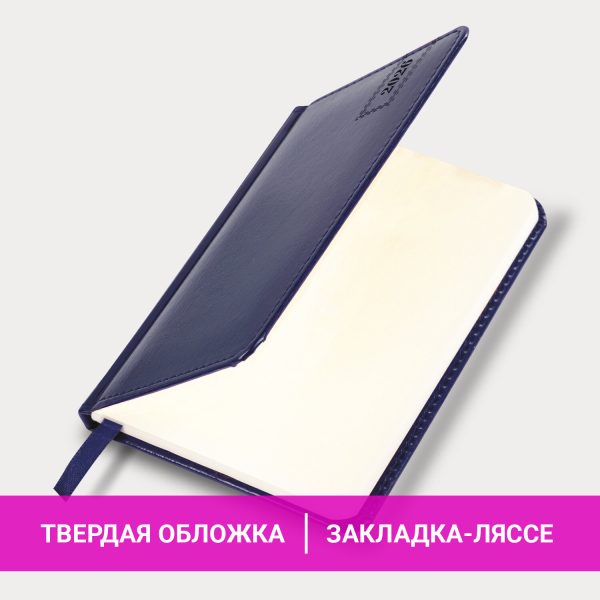 Еженедельник датированный 2026, МАЛЫЙ ФОРМАТ 95х155 мм, А6, BRAUBERG "Imperial", под кожу, синий, 117187 — изображение 17