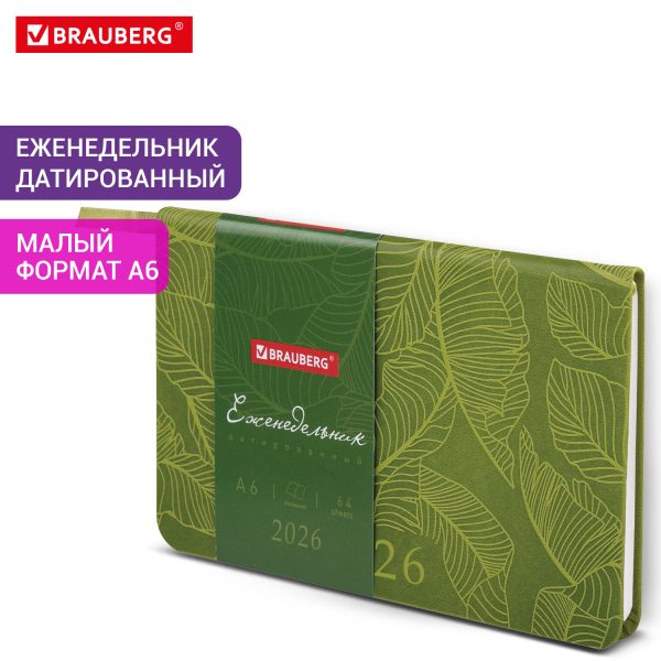 Еженедельник датированный 2026 МАЛЫЙ ФОРМАТ 95х155 мм, А6, BRAUBERG "Foliage", под кожу, зеленый, 117198 — изображение 16