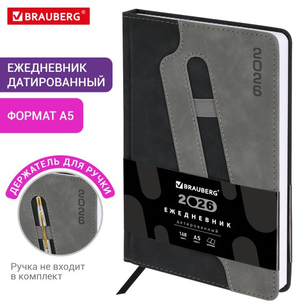 Ежедневник датированный 2026, А5, 138x213 мм, BRAUBERG "Assistant", под кожу, держатель, черный, 117376 — изображение 13