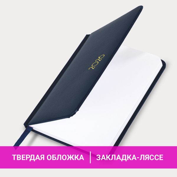 Еженедельник датированный 2026, МАЛЫЙ ФОРМАТ, 95х155 мм, А6, BRAUBERG "Select", балакрон, темно-синий, 117192 — изображение 17