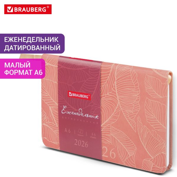 Еженедельник датированный 2026 МАЛЫЙ ФОРМАТ 95х155 мм, А6, BRAUBERG "Foliage", под кожу, розовый, 117199 — изображение 16