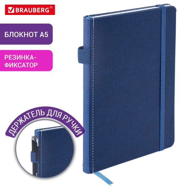 Блокнот А5 135x212 мм BRAUBERG "Edge", под кожу, резинка, держатель, 80 л., клетка, синий, 117149 — изображение 10