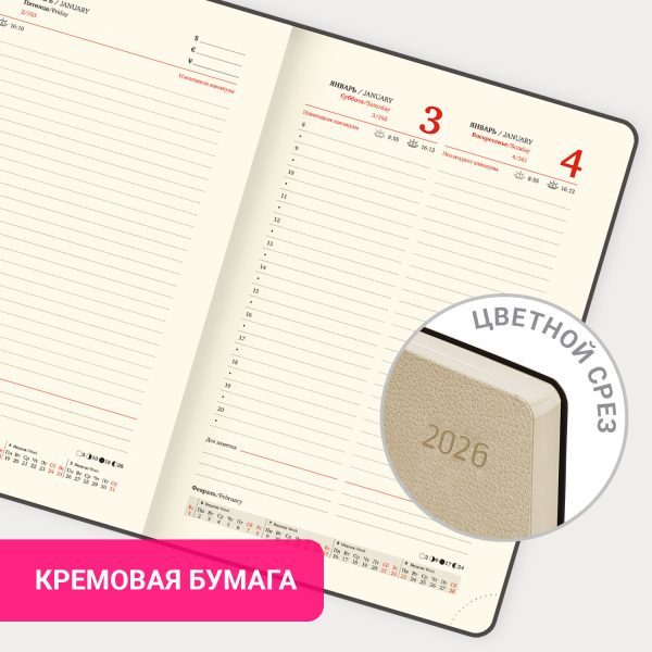 Ежедневник датированный 2026 А5 138x213 мм, BRAUBERG "Stylish", под кожу, гибкий, бежевый, 117104 — изображение 16