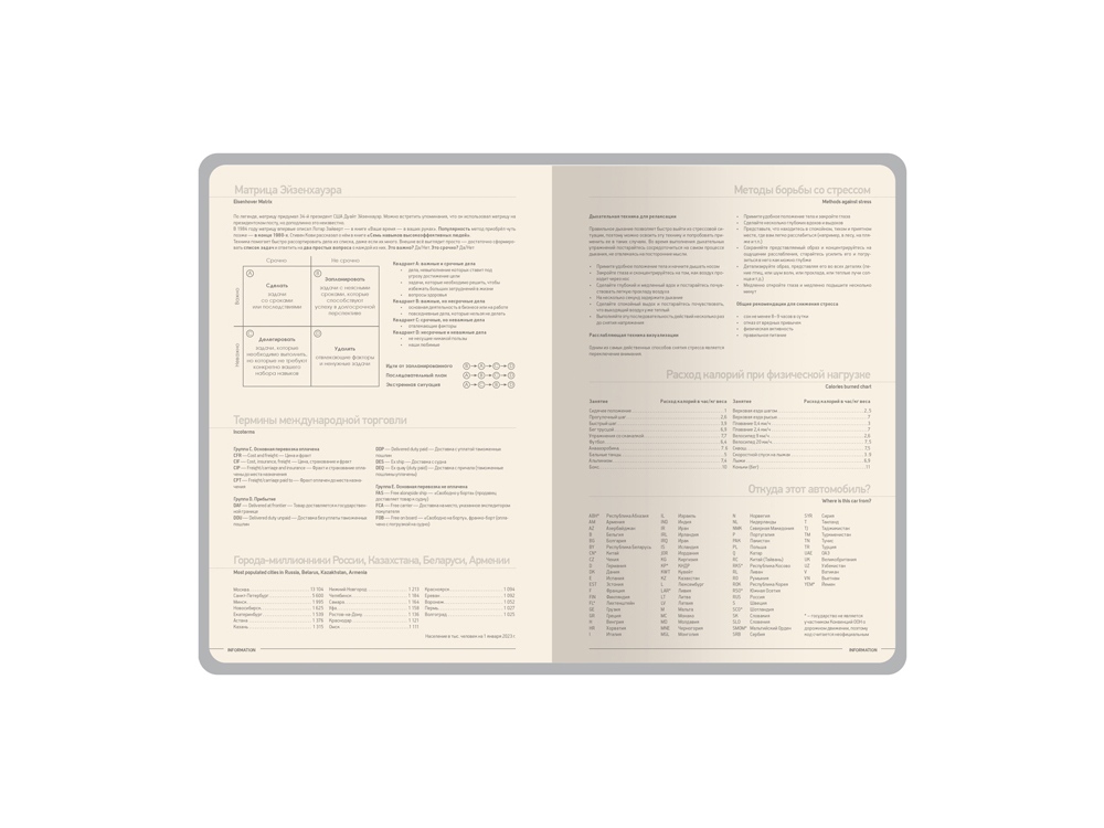 Ежедневник А5 датированный «Megapolis Nappa» на 2026 Ежедневник А5 датированный «Megapolis Nappa» на 2026 — изображение 7