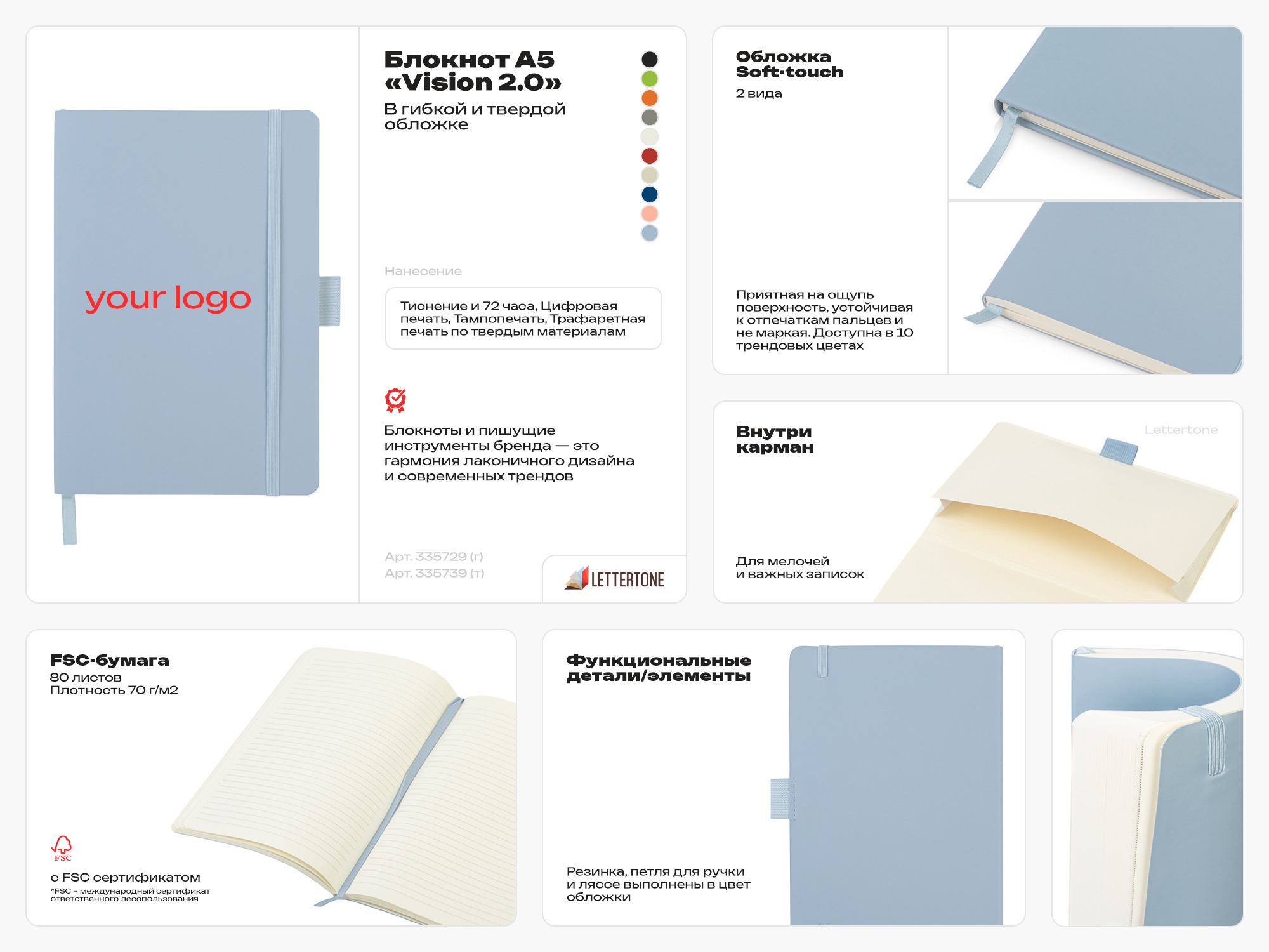 Блокнот А5 в твердой обложке «Vision 2.0» soft-touch Блокнот А5 в твердой обложке «Vision 2.0» soft-touch — изображение 2