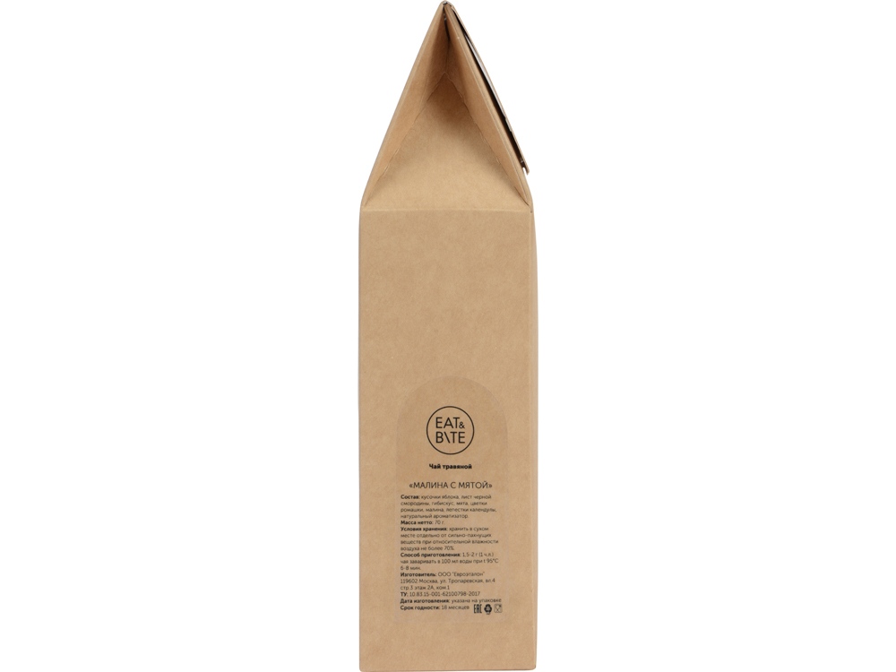 Чай "Малина с мятой" фруктовый, 70 г Чай "Малина с мятой" фруктовый, 70 г — изображение 6