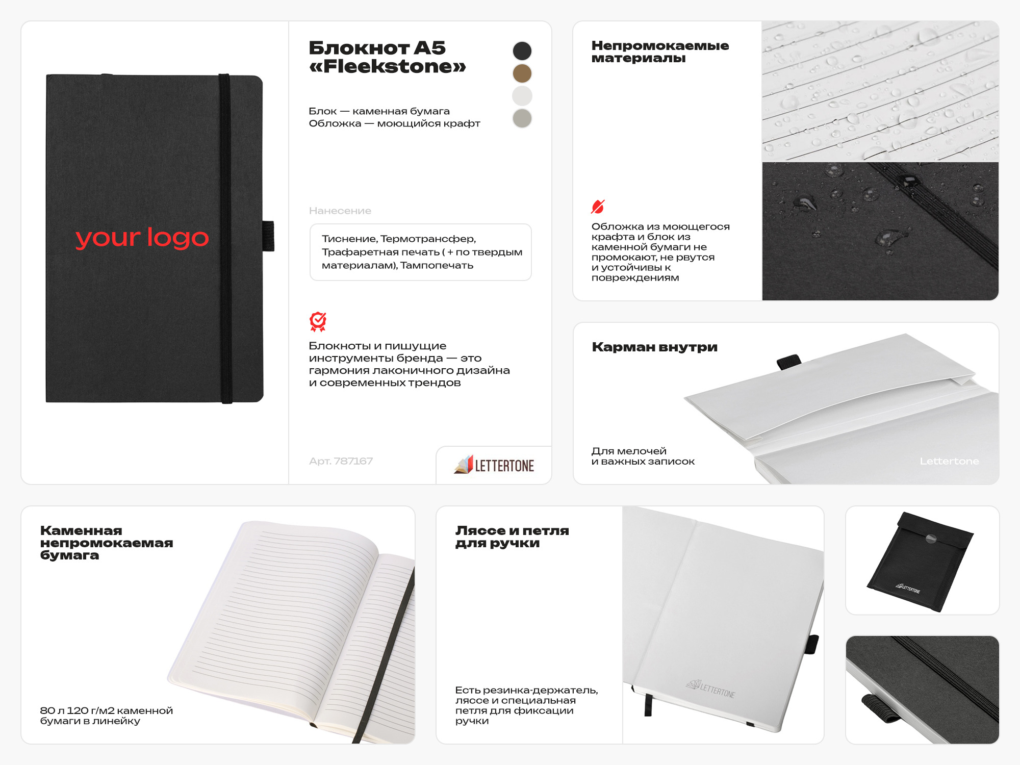 Блокнот из моющегося крафта и каменной бумаги А5 «Fleekstone» Блокнот из моющегося крафта и каменной бумаги А5 «Fleekstone» — изображение 2