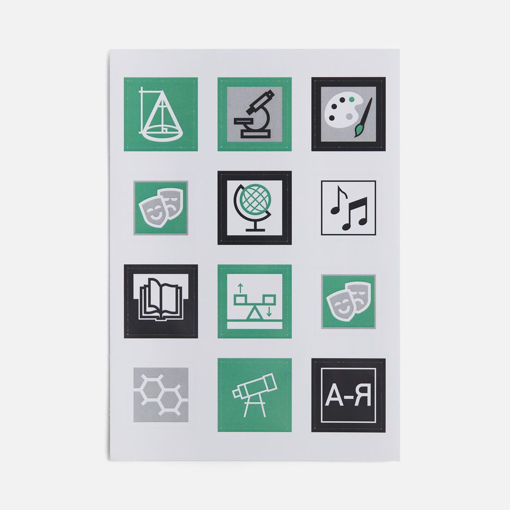 Стикерпак бумажный Industry