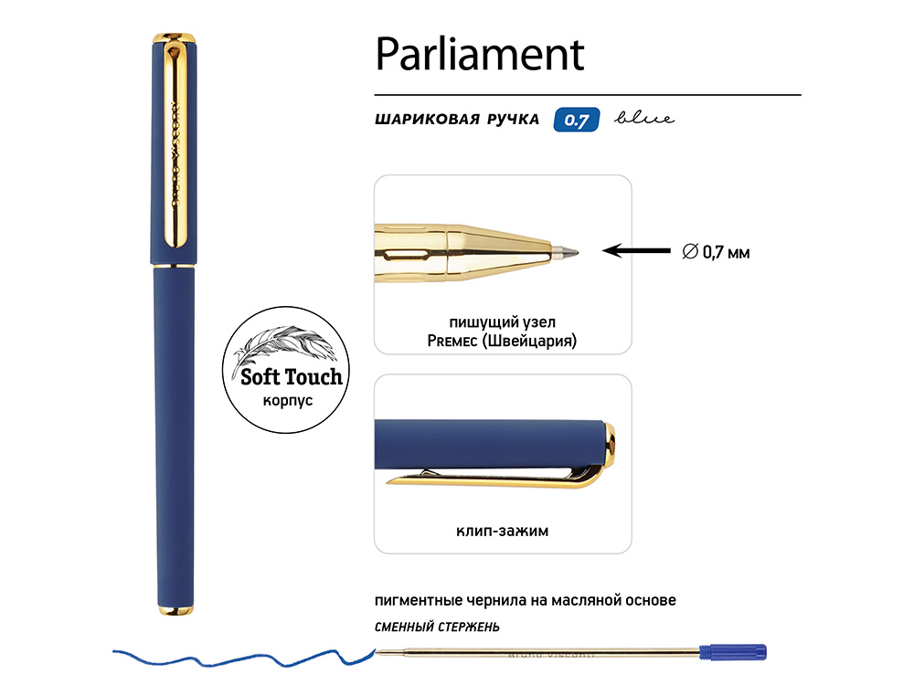 Ручка пластиковая шариковая «Parliament» Ручка пластиковая шариковая «Parliament» — изображение 3
