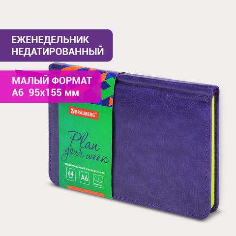 Еженедельник недатированный МАЛЫЙ ФОРМАТ 95х155 мм А6, BRAUBERG "Rainbow" под кожу, 64 л., сиреневый, 114486 Еженедельник недатированный МАЛЫЙ ФОРМАТ 95х155 мм А6, BRAUBERG "Rainbow" под кожу, 64 л., сиреневый, 114486 — изображение 14