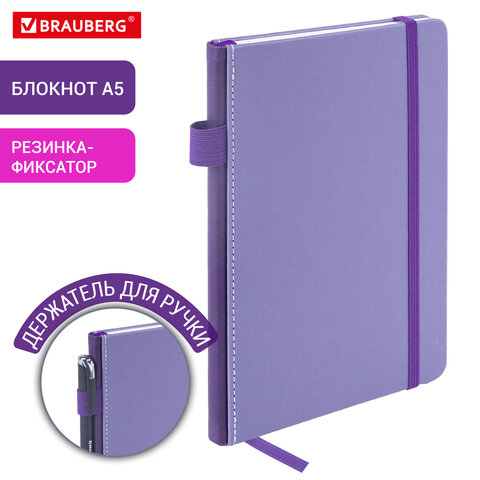 Блокнот А5 135x212 мм BRAUBERG "Edge", под кожу, резинка, держатель, 80 л., клетка, сиреневый, 117150 Блокнот А5 135x212 мм BRAUBERG "Edge", под кожу, резинка, держатель, 80 л., клетка, сиреневый, 117150 — изображение 10
