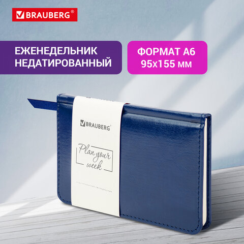 Еженедельник недатированный МАЛЫЙ ФОРМАТ 95х155 мм А6 BRAUBERG "Imperial" под кожу, 64 л., темно-синий, 126186 Еженедельник недатированный МАЛЫЙ ФОРМАТ 95х155 мм А6 BRAUBERG "Imperial" под кожу, 64 л., темно-синий, 126186 — изображение 13
