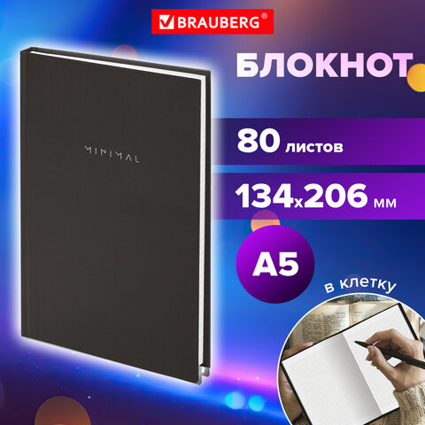 Блокнот А5 134х206 мм, 80 л., твёрдый, клетка, BRAUBERG "Minimal", черный, 116436 Блокнот А5 134х206 мм, 80 л., твёрдый, клетка, BRAUBERG "Minimal", черный, 116436 — изображение 7