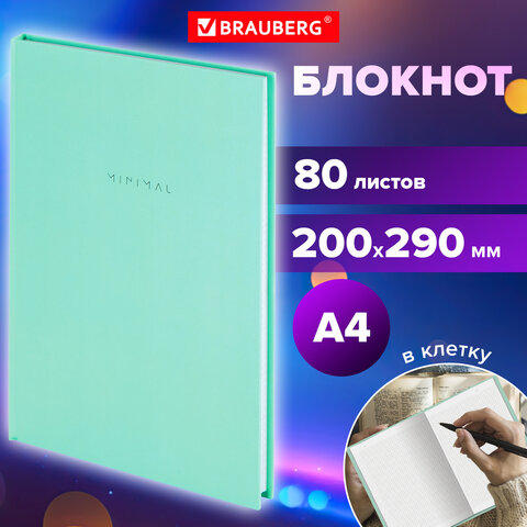 Блокнот БОЛЬШОЙ ФОРМАТ 200х290 мм, А4, 80 л., твердый, клетка, BRAUBERG "Minimal", мятный, 116435 Блокнот БОЛЬШОЙ ФОРМАТ 200х290 мм, А4, 80 л., твердый, клетка, BRAUBERG "Minimal", мятный, 116435 — изображение 7