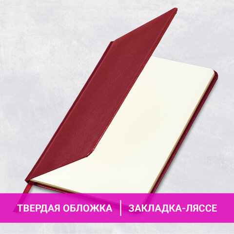 Еженедельник недатированный А5, 145х215 мм, BRAUBERG "Iguana", под кожу, 64 л., красный, 114477 Еженедельник недатированный А5, 145х215 мм, BRAUBERG "Iguana", под кожу, 64 л., красный, 114477 — изображение 12