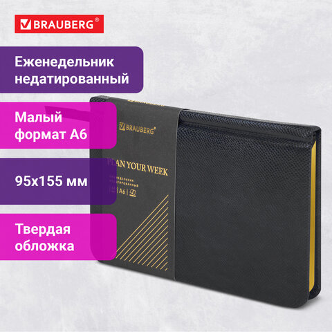 Еженедельник недатированный МАЛЫЙ ФОРМАТ 95х155 мм, А6, BRAUBERG "Iguana", под кожу, 64 л., черный, 114480 Еженедельник недатированный МАЛЫЙ ФОРМАТ 95х155 мм, А6, BRAUBERG "Iguana", под кожу, 64 л., черный, 114480 — изображение 13
