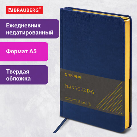 Ежедневник недатированный А5, 138х213 мм, BRAUBERG "Iguana" под кожу, 160 л., темно-синий, 125091 Ежедневник недатированный А5, 138х213 мм, BRAUBERG "Iguana" под кожу, 160 л., темно-синий, 125091 — изображение 12