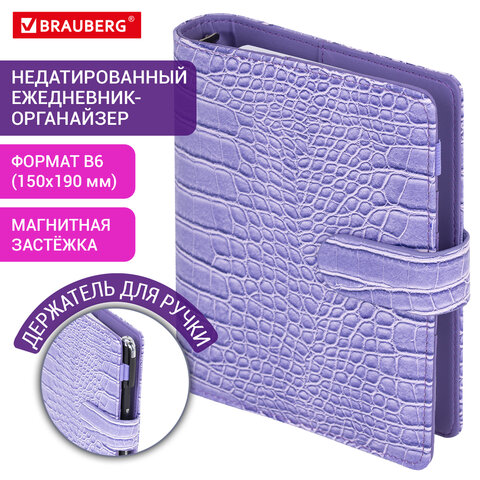 Ежедневник-органайзер недатированный B6 150x190 мм BRAUBERG "Comodo", под кожу, 160 л., сиреневый, 116208 Ежедневник-органайзер недатированный B6 150x190 мм BRAUBERG "Comodo", под кожу, 160 л., сиреневый, 116208 — изображение 14