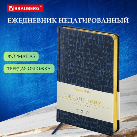 Ежедневник недатированный А5 (138х213 мм) BRAUBERG "Comodo", под кожу, 160 л., темно-синий, 113500 Ежедневник недатированный А5 (138х213 мм) BRAUBERG "Comodo", под кожу, 160 л., темно-синий, 113500 — изображение 12