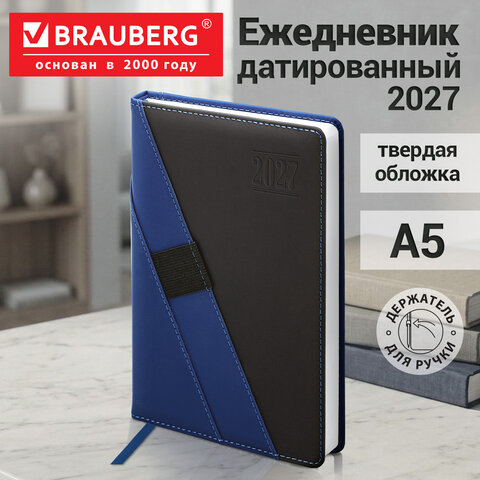 Ежедневник датированный 2027, А5, 138х213 мм, BRAUBERG "Swirl", под кожу, держатель для ручки, синий/черный, 118048 Ежедневник датированный 2027, А5, 138х213 мм, BRAUBERG "Swirl", под кожу, держатель для ручки, синий/черный, 118048 — изображение 14