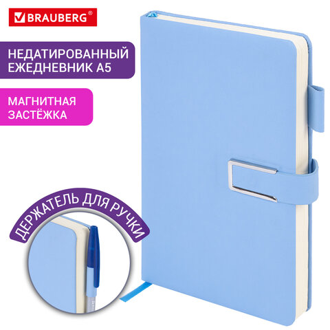 Ежедневник недатированный, А5, 143х210 мм, BRAUBERG "Dainty", под кожу, магнитная застежка, 160 л., голубой, 117144 Ежедневник недатированный, А5, 143х210 мм, BRAUBERG "Dainty", под кожу, магнитная застежка, 160 л., голубой, 117144 — изображение 13