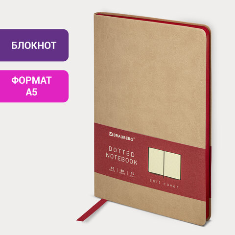 Блокнот А5 (148x218 мм), BRAUBERG "Metropolis Mix", под кожу, 80 л., в точку, бежевый, 113317 Блокнот А5 (148x218 мм), BRAUBERG "Metropolis Mix", под кожу, 80 л., в точку, бежевый, 113317 — изображение 8