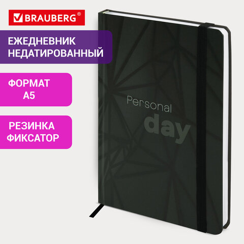 Ежедневник недатированный с резинкой А5 145х203 мм, BRAUBERG, твердый, 128 л., "Personal day", 116285 Ежедневник недатированный с резинкой А5 145х203 мм, BRAUBERG, твердый, 128 л., "Personal day", 116285 — изображение 12