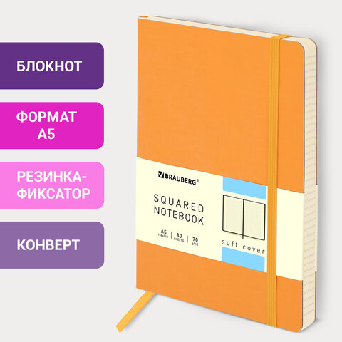 Блокнот А5 (148x218 мм), BRAUBERG "Metropolis Ultra", под кожу, 80 л., резинка, клетка, персиковый, 111022 Блокнот А5 (148x218 мм), BRAUBERG "Metropolis Ultra", под кожу, 80 л., резинка, клетка, персиковый, 111022 — изображение 8